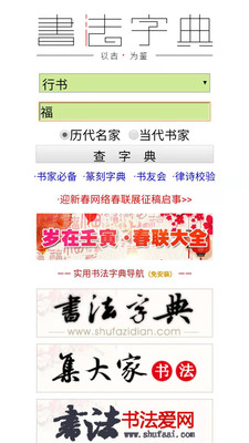 书法宝典