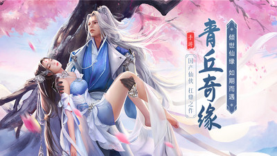 青云诀2