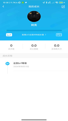 乐心健康
