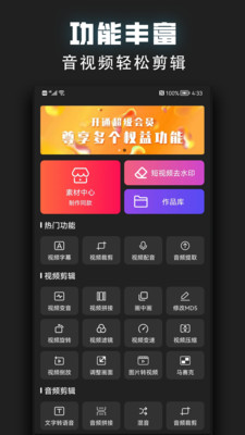 视频裁剪器
