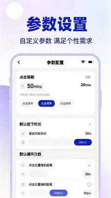 免费自动点击器-游戏助手