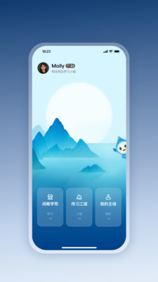 四维战略