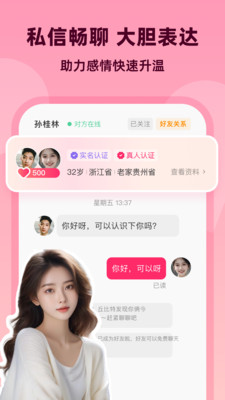 为爱