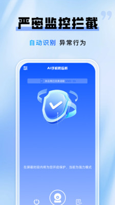 防监听管理专家