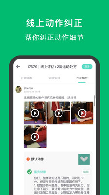蛋壳健康-运动的问题靠运动解决