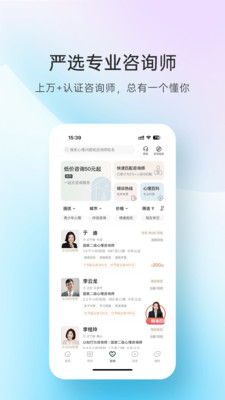 心理咨询