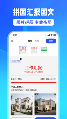 水印相机大师-水印助手