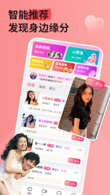 本地私语-同城美女约会