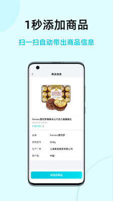 智慧记国际版-多语言进销存