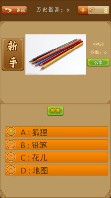 【免費益智App】儿童启蒙-APP點子