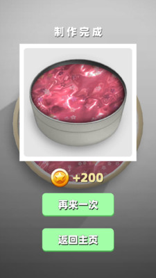 史莱姆按压模拟