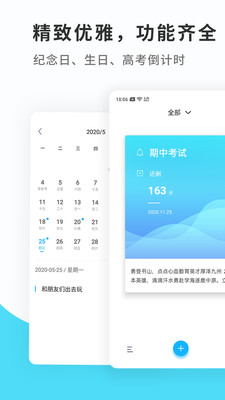 纪念日mDays-倒数纪念日倒计时