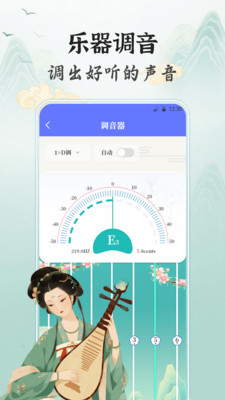古筝Tuner调音器-古筝模拟