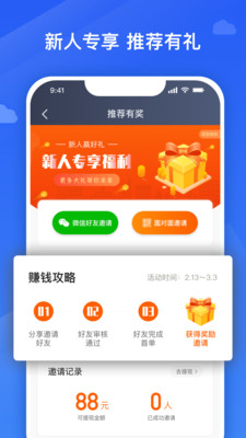 腾飞出行司机-服务好司机每一程