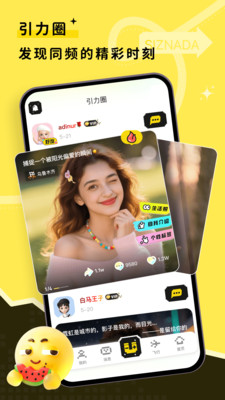 SizNada-地图交友