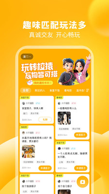 校猿APP