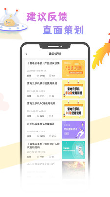 云手机社区