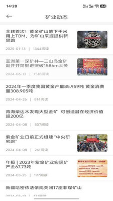 山东黄金培训云平台