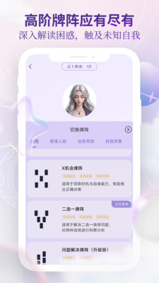 塔罗气泡-懂你的私人塔罗师