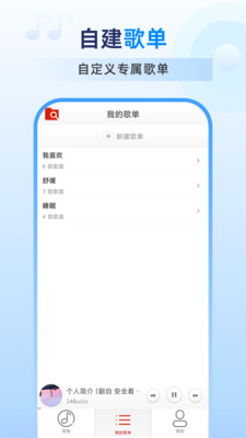 流行音乐播放器