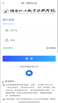 湘化e云