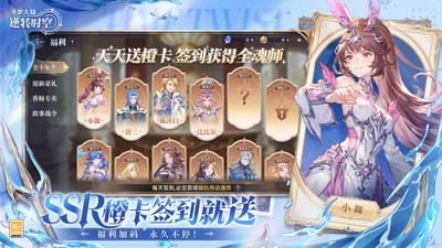斗罗大陆：逆转时空