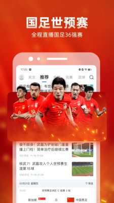 直播吧-篮球足球电竞