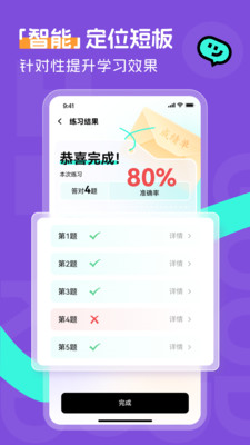 百分书童-AI家庭辅教领航者。