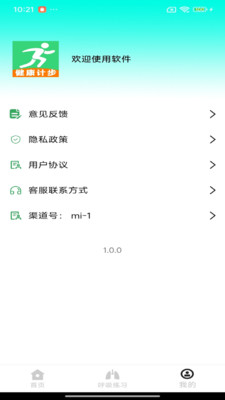 运动走路