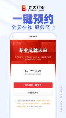 光大期货e开户-官方期货平台