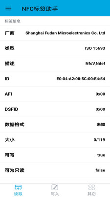 NFC标签助手-NFC