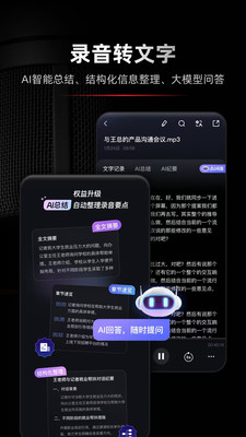 录音专家