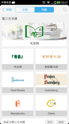 【免費書籍App】豆丁书房-APP點子