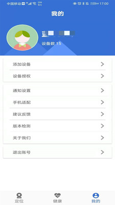 爱戴