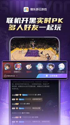 随乐游云游戏-掌上网咖云电脑