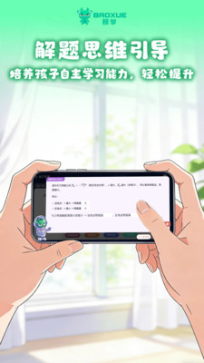 暴学-刷题升级圣地