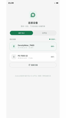派声密度计