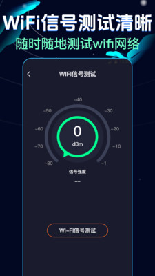 测网速eNet测速大师-网络万用表