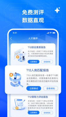 乙才甲聘-招聘求职找工作