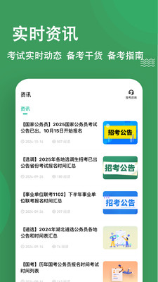 行测练题狗