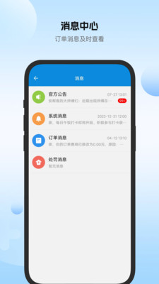 安帮客师傅端