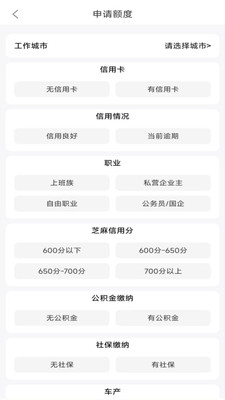 微趣贷