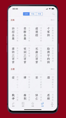 诗词之美