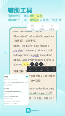 英语读书-英文阅读英语原著小说