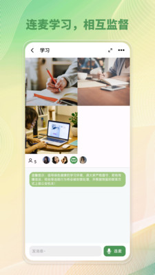 WeStudy-线上自习室
