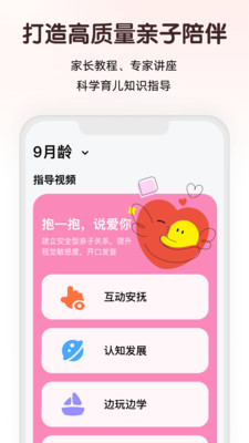 小斑斑-0～3岁双语早教盒