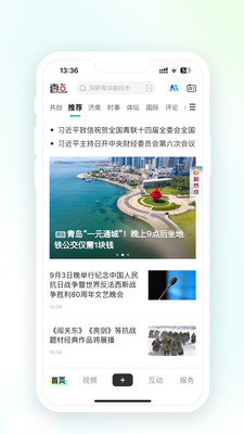 齐鲁壹点-最懂山东