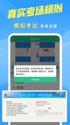 准驾考题库-2025考驾驶证新规题