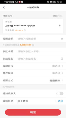 万宁金谷村镇银行