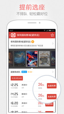 免費下載娛樂APP|猫眼电影 app開箱文|APP開箱王